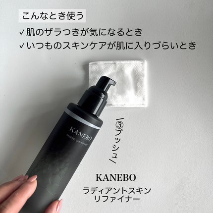 4 レイヤリング コットン/KANEBO/コットンを使ったクチコミ(2枚目)