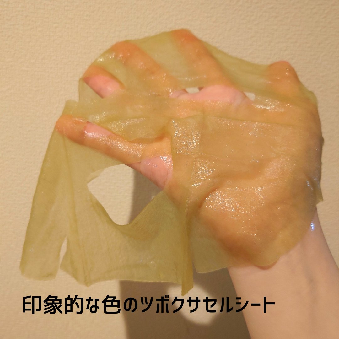 One-day's you Oh! So Coolカーミングマスクのクチコミ「#PR #Onedaysyou #ワンデイズユー

ひんやり感が気持ちいい🫧
【One-day.....」（2枚目）