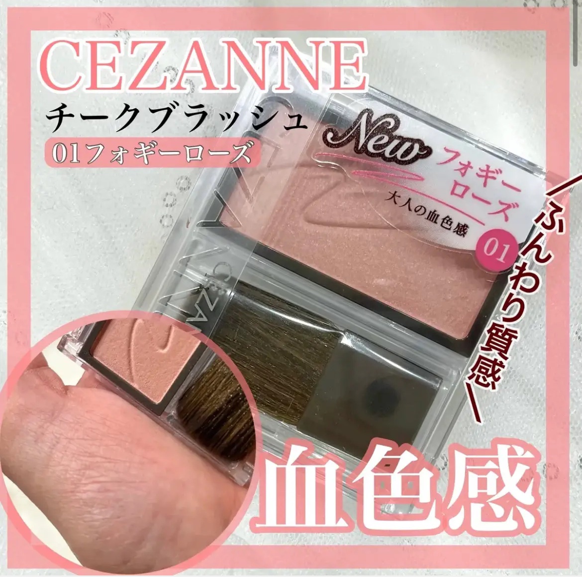 チークブラッシュ/CEZANNE/パウダーチークを使ったクチコミ（1枚目）