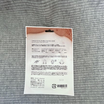 OSEQUE DUAL SKINCARE BUBBLE MASK/OSEQUE/シートマスク・パックを使ったクチコミ(3枚目)