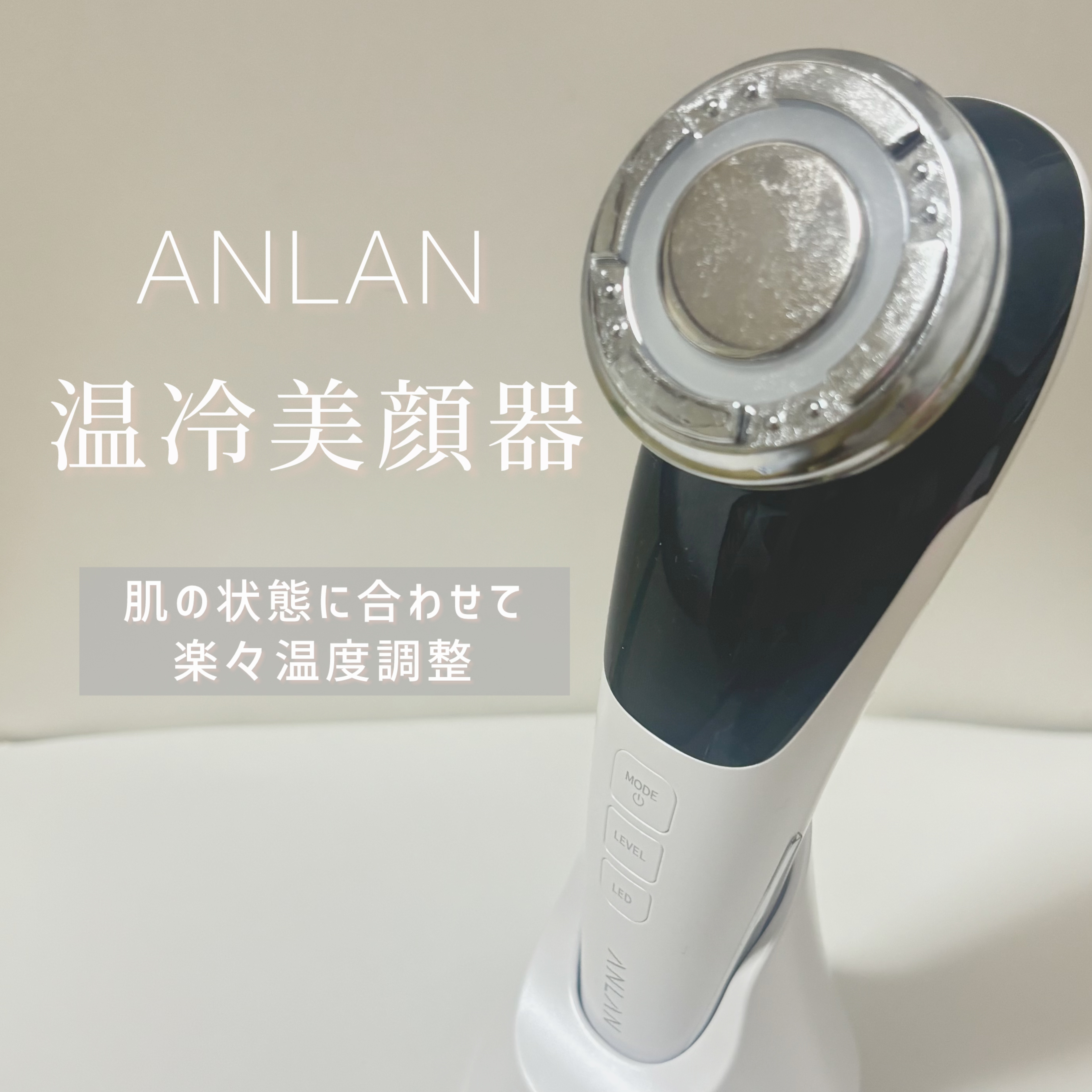 多機能温冷美顔器/ANLAN/美顔器・マッサージを使ったクチコミ（1枚目）