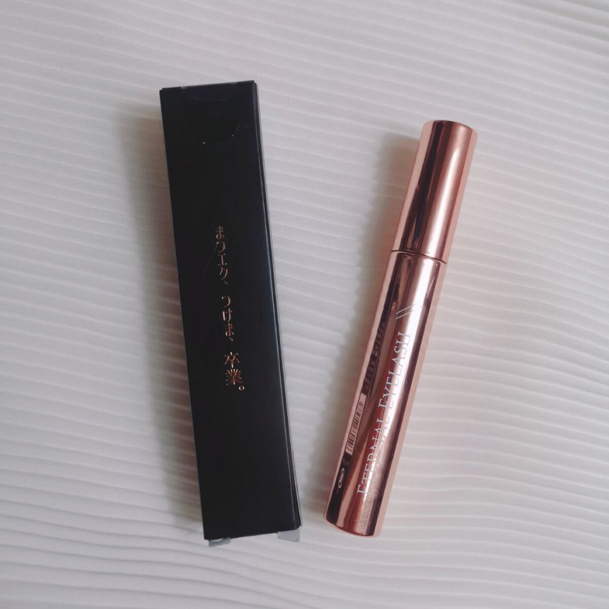 エターナルアイラッシュ/リュバンブラン/まつげ美容液を使ったクチコミ(1枚目)