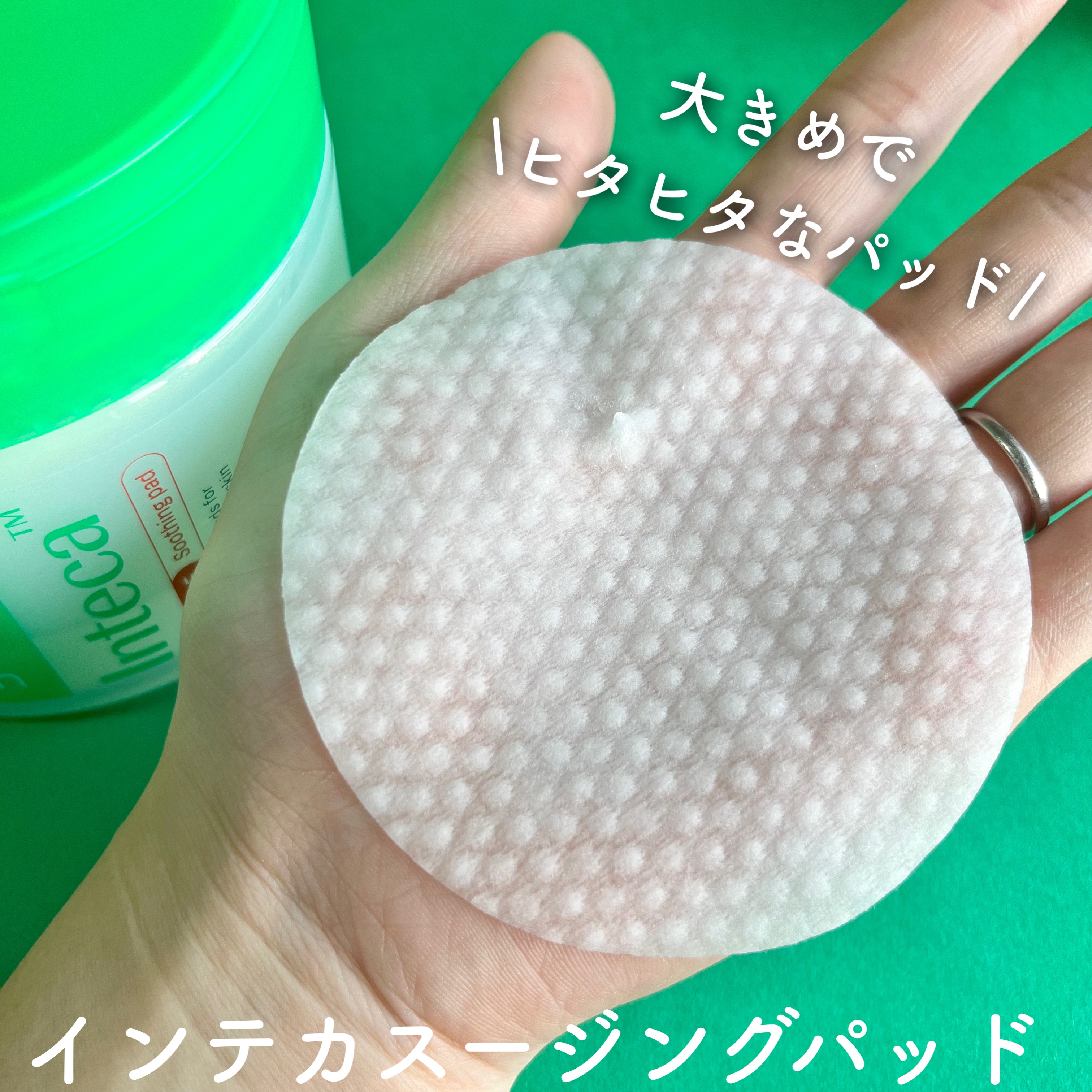 インテカトラブルスージングパッド/make prem/トナーパッドを使ったクチコミ（2枚目）