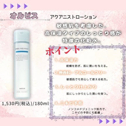 ボタニカル高保湿化粧水/NICE & QUICK/化粧水を使ったクチコミ(9枚目)