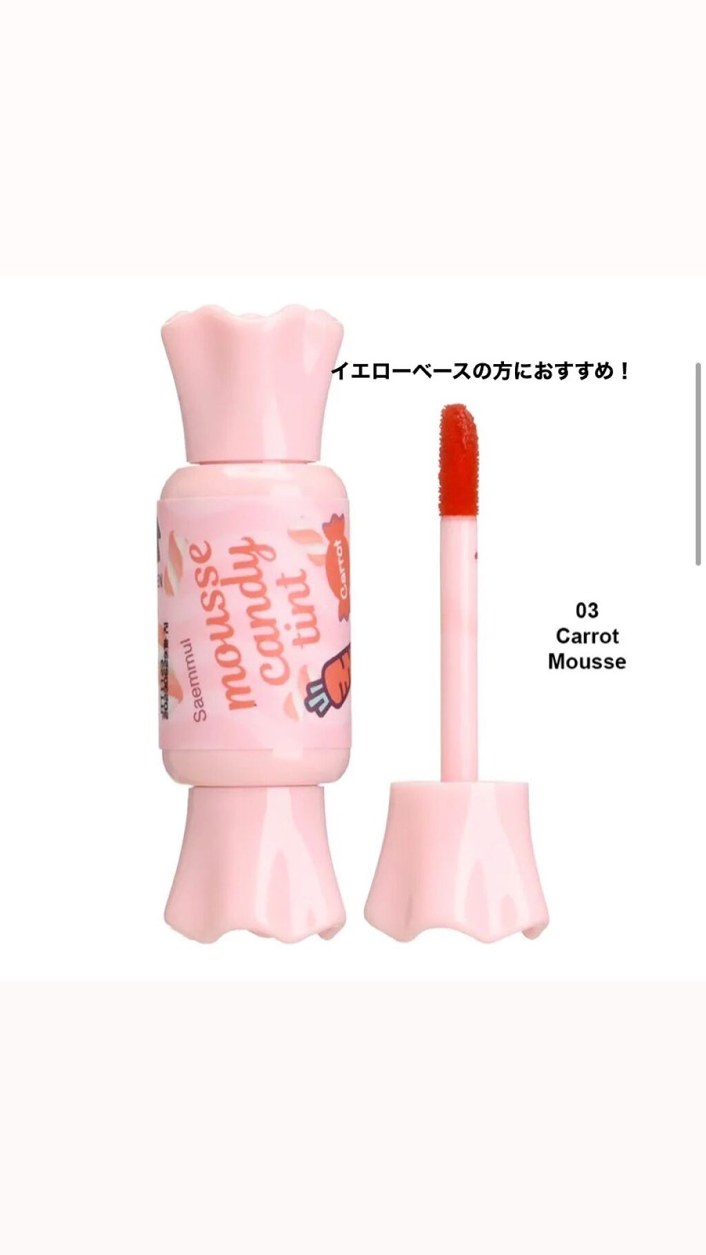 ムース キャンディー ティント 06チャイティムース/the SAEM/リップティントを使ったクチコミ（2枚目）