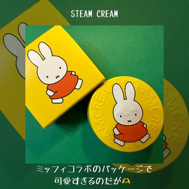 STEAMCREAM スチームクリームのクチコミ「STEAMCREAMはロフトとかで手軽に手に入るから好き🫶

全身に使えるし、サイズも色々ある.....」（2枚目）