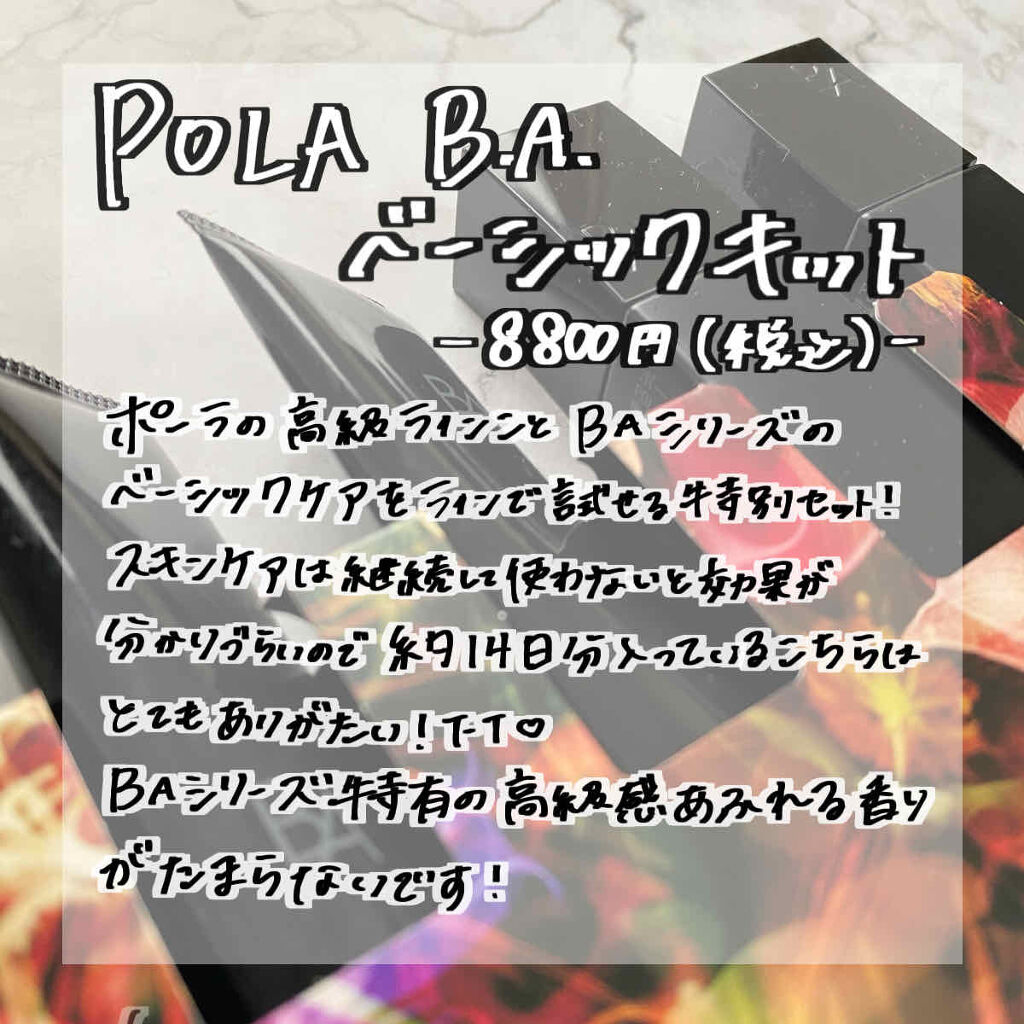 B.A ウォッシュ/B.A/洗顔フォームを使ったクチコミ（2枚目）