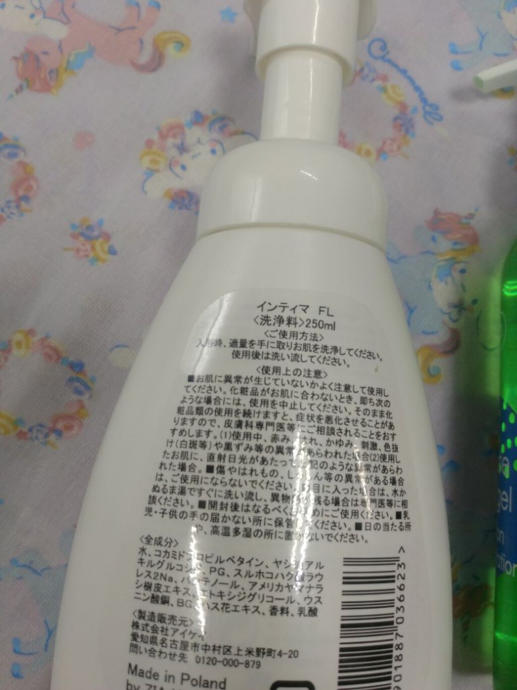 インティマ D/インティマ/デリケートゾーンケアを使ったクチコミ(4枚目)