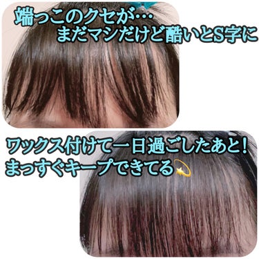 ピース フリーズキープwax ＜ブラック＞/アリミノ/ヘアワックス・クリームを使ったクチコミ（4枚目）