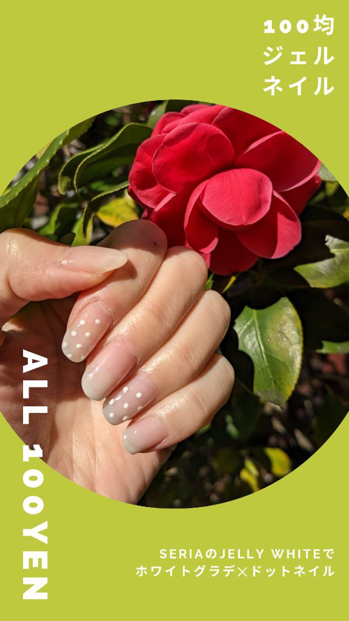 ジェルネイル(ライト対応)/セリア/ジェルネイルを使ったクチコミ(1枚目)
