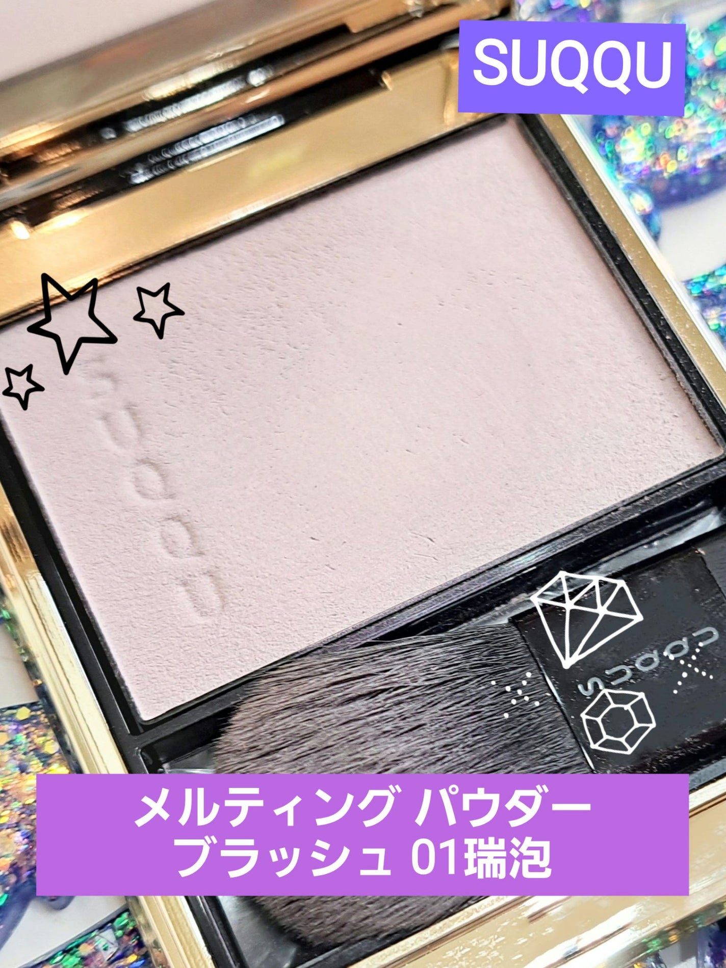 メルティング パウダー ブラッシュ/SUQQU/パウダーチークを使ったクチコミ(1枚目)