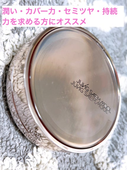 マスタークラス ラディアント クッション/JUNG SAEM MOOL/クッションファンデーションを使ったクチコミ(1枚目)