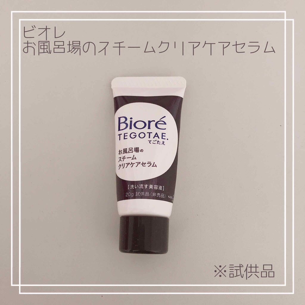 てごたえ お風呂場のスチームクリアケアセラム / ビオレの口コミ