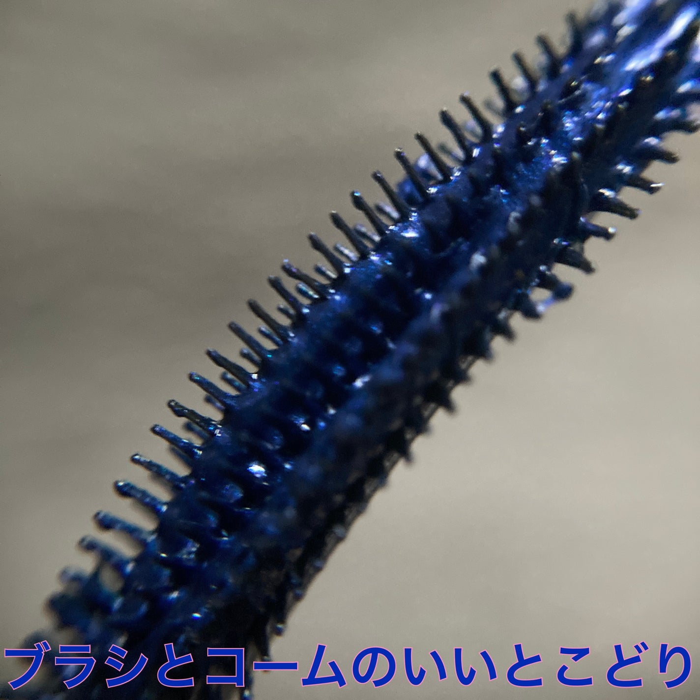 スカイハイ/MAYBELLINE NEW YORK/マスカラを使ったクチコミ(4枚目)