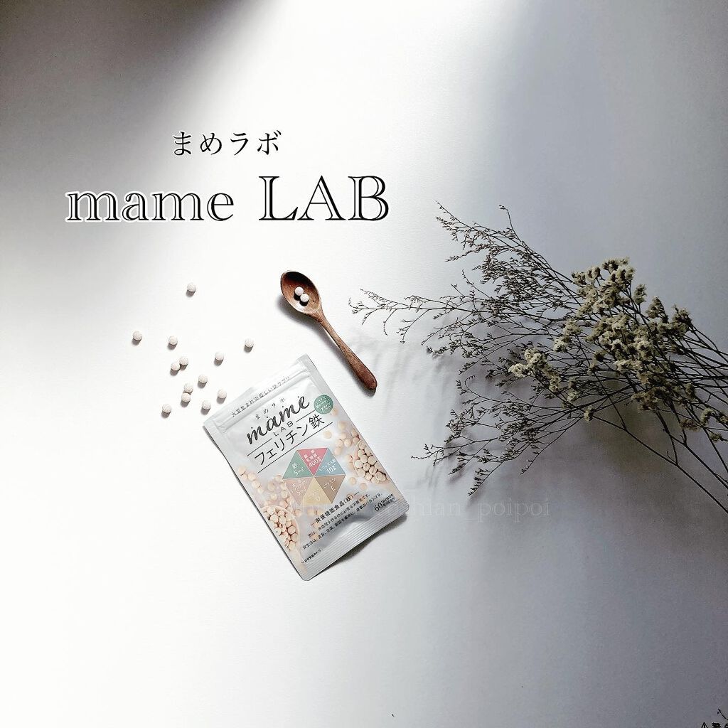 まめラボフェリチン鉄/まめラボ/美容サプリメントを使ったクチコミ(1枚目)