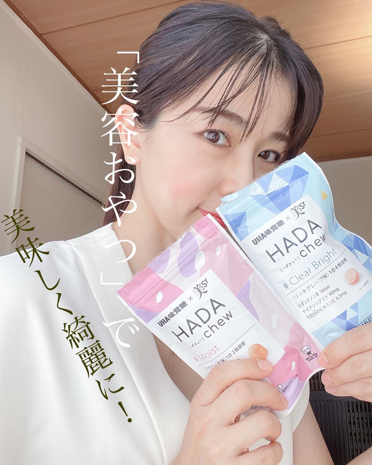 HADACHEW/UHA味覚糖/食品を使ったクチコミ（1枚目）