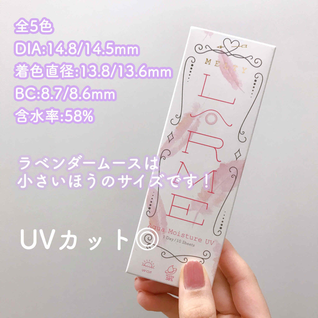 LARME MELTY SERIES(ラルムメルティシリーズ) ラベンダームース/LARME/カラーコンタクトレンズを使ったクチコミ（3枚目）