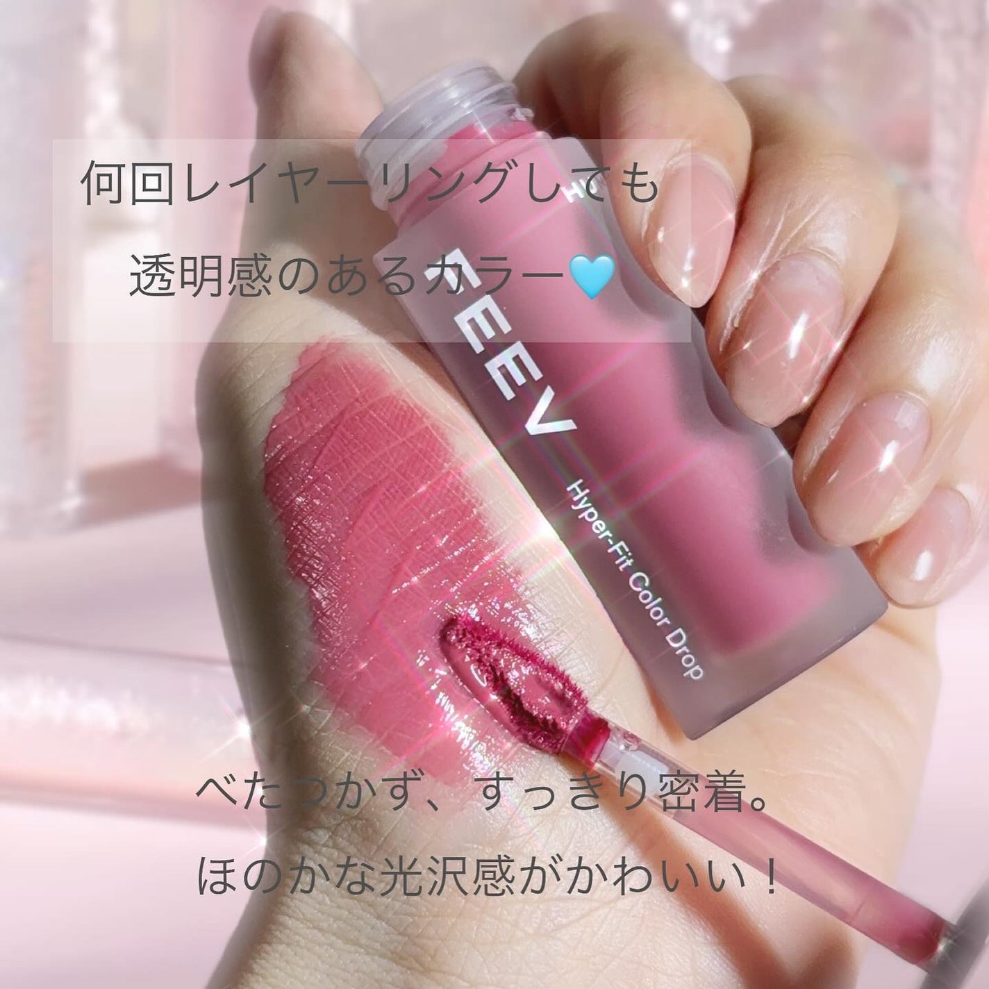 yuno on LIPS 「@feev_japan〰️〰️🎀🎀#ハイパーフィットカラードロ..」(3枚目)