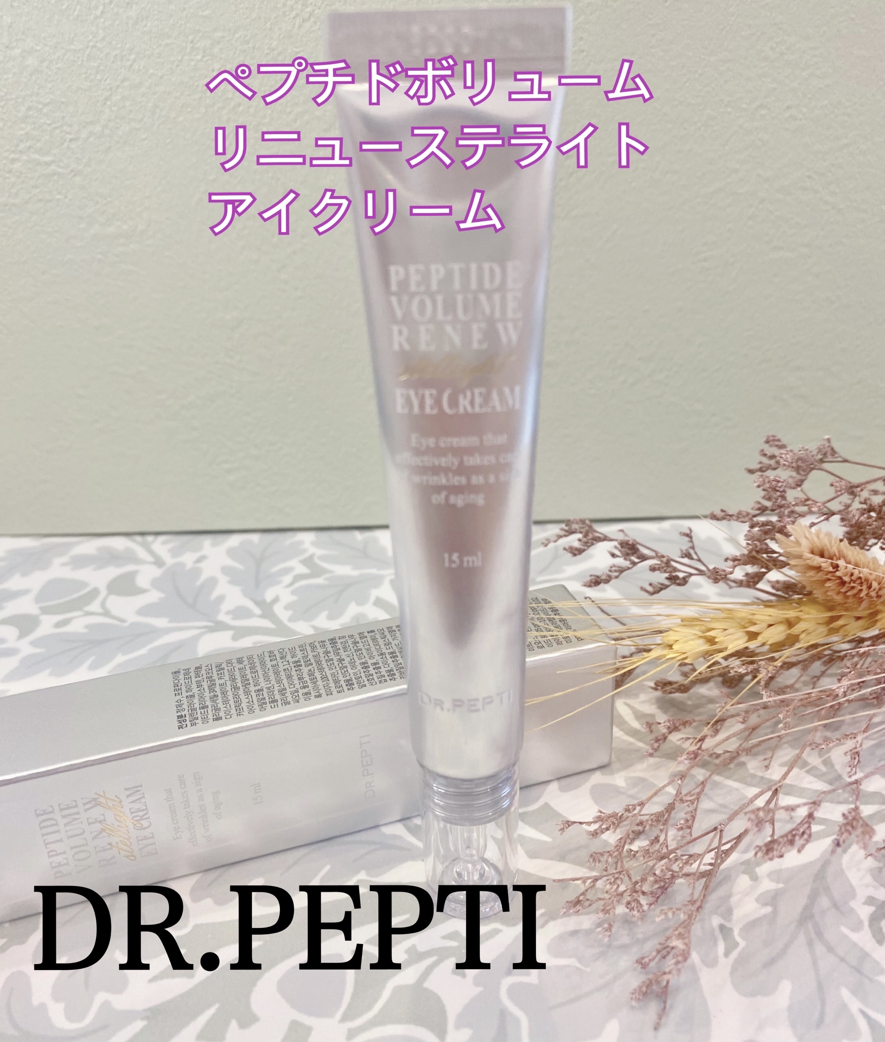 DR.PEPTI リフティングプロエッセンス・ネッククリーム・ステライトクリーム DR.PEPTI リフティングプロエッセンス・ネッククリーム