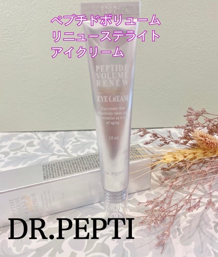 DR.PEPTI ペプチド ボリューム リニュー ステライト アイクリームのクチコミ「#メガ割購入品
【ペプチド ボリューム リニュー ステライトアイクリーム】
ペプチド、ビタ.....」(1枚目)