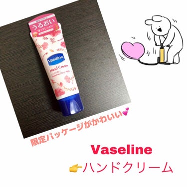 【ハンドクリーム】
ここのところ寒くなってきて、手元の乾燥が気になりますね😭
ということで、ドラッグストアを見て回っていたら、大好きなヴァセリンのハンドクリームを見つけました😳
リップもヴァセリンのもの