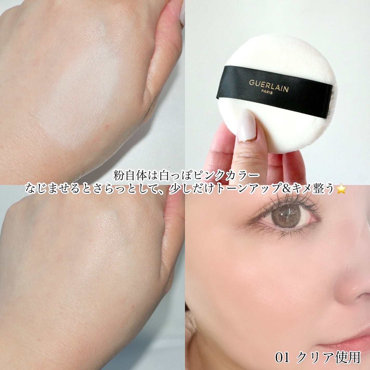パリュール ゴールド スキン D-マイクロパウダー/GUERLAIN/ルースパウダーを使ったクチコミ(3枚目)