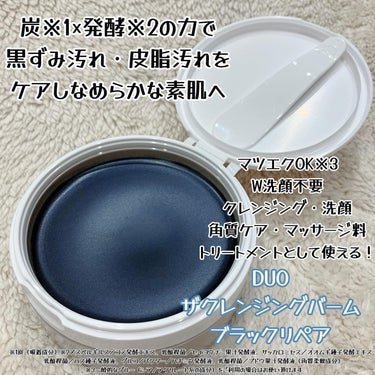 デュオ ザ クレンジングバーム ブラックリペア  90g/DUO/クレンジングバームの画像