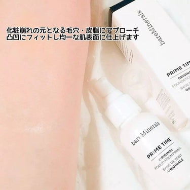 プライム タイム/bareMinerals/化粧下地を使ったクチコミ（4枚目）