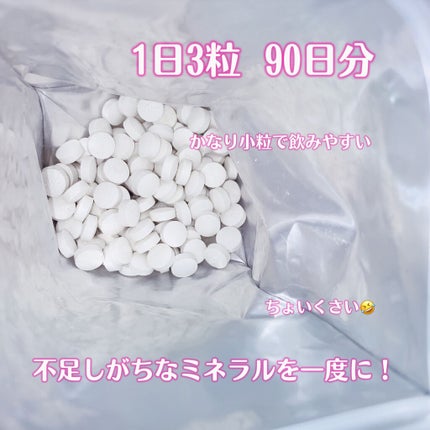 DHC マルチミネラル/DHC/健康サプリメントを使ったクチコミ(2枚目)