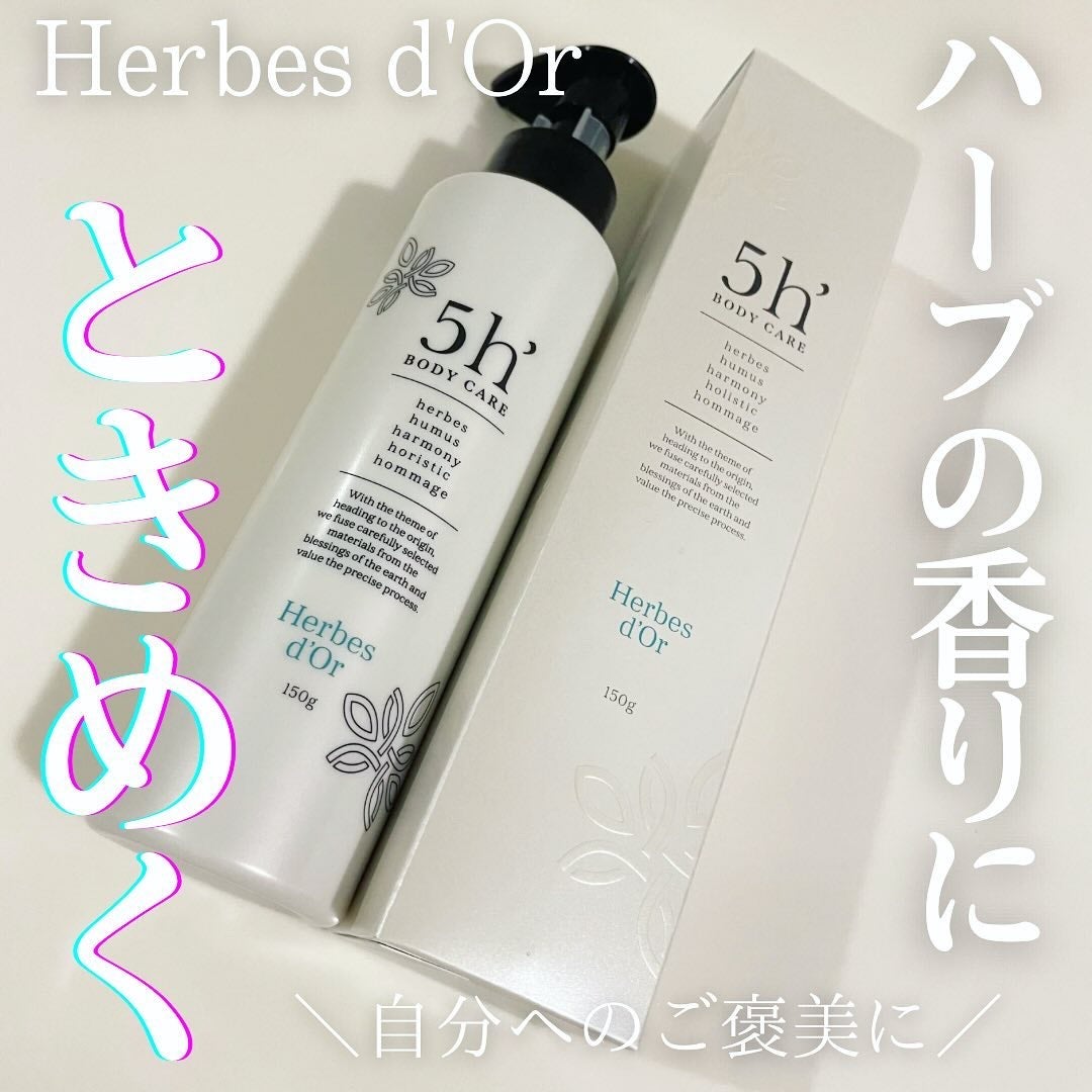 5h’サンクアッシュ/ATSEL/ボディクリームを使ったクチコミ(1枚目)