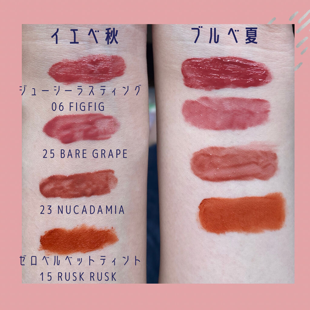 ジューシーラスティングティント/rom&nd/リップティントを使ったクチコミ（2枚目）