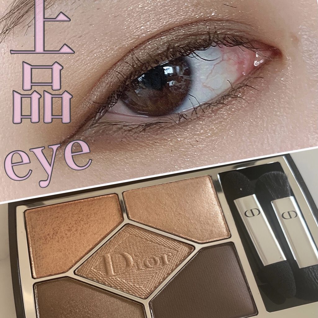 【旧】サンク クルール クチュール/Dior/アイシャドウパレットを使ったクチコミ（1枚目）