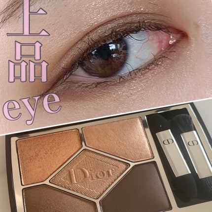 【旧】サンク クルール クチュール/Dior/アイシャドウパレットを使ったクチコミ(1枚目)