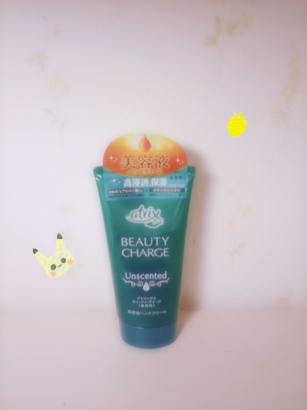 ビューティーチャージ 無香料/アトリックス/ハンドクリームを使ったクチコミ(1枚目)