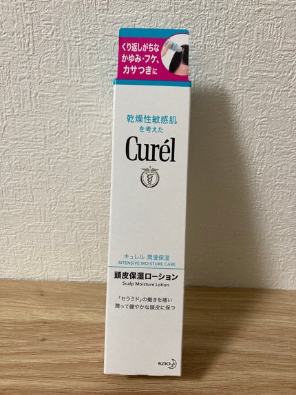 頭皮保湿ローション/キュレル/頭皮ローションを使ったクチコミ(4枚目)