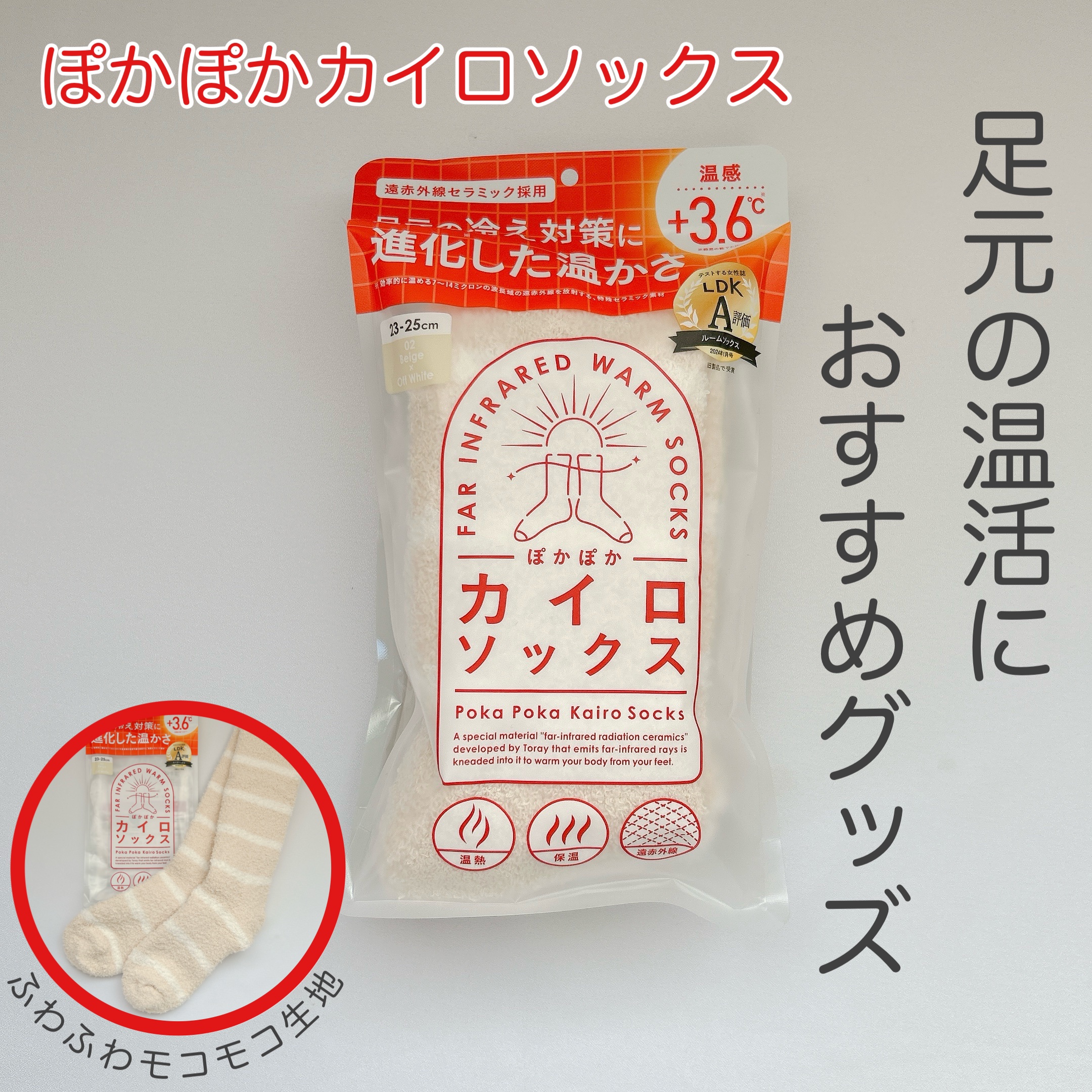 ぽかぽかカイロソックス/カイロソックス/暖かい靴下を使ったクチコミ（2枚目）