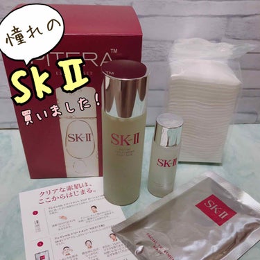 フェイシャル トリートメント エッセンス/SK-II/化粧水を使ったクチコミ（1枚目）