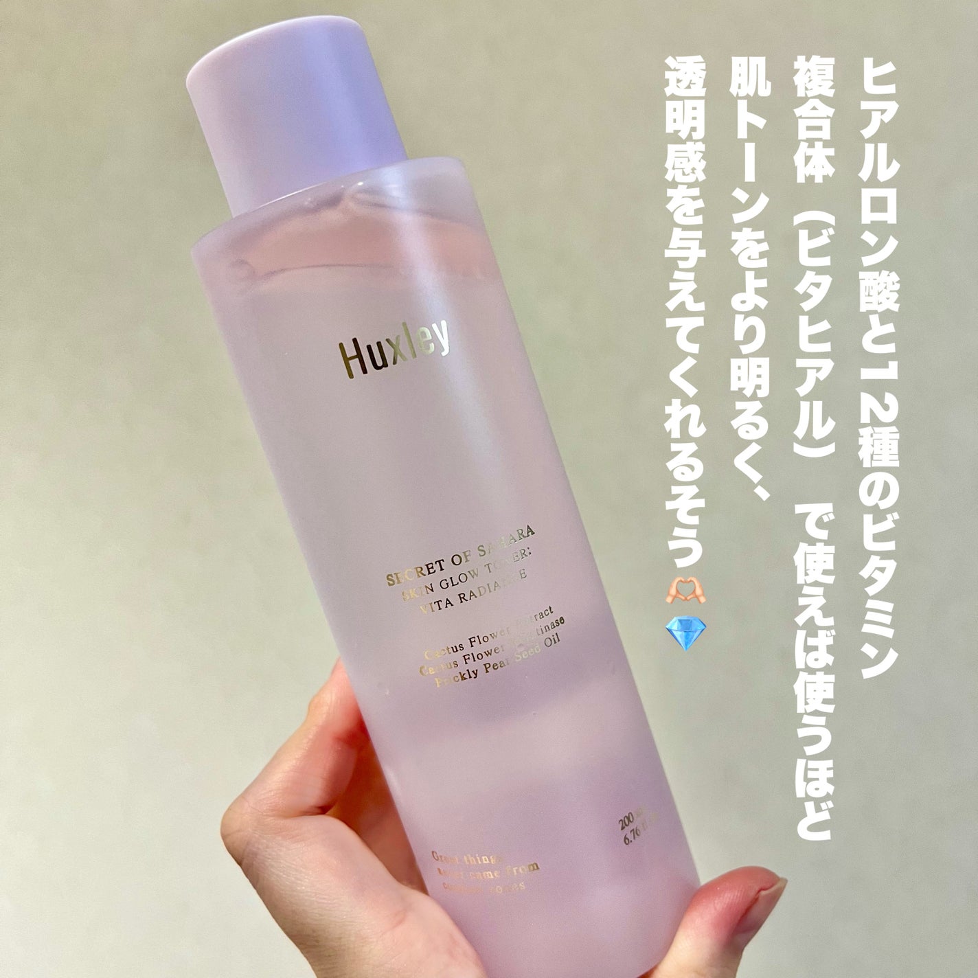 スキングロウトナー ビタラディアンス/Huxley/化粧水を使ったクチコミ(3枚目)