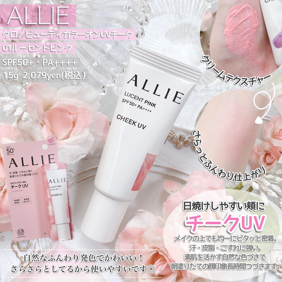 クロノビューティ カラーオンUV/アリィー/日焼け止めクリームを使ったクチコミ(8枚目)