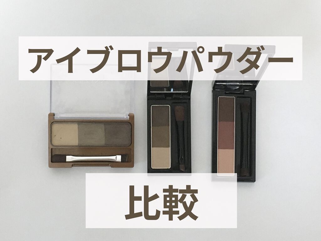 ヴィセ リシェ アイブロウパウダー/Visée/パウダーアイブロウを使ったクチコミ（1枚目）