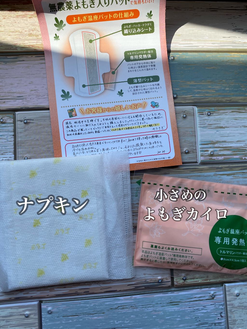 優月美人　よもぎ温座パット/グラフィコ/その他を使ったクチコミ（2枚目）