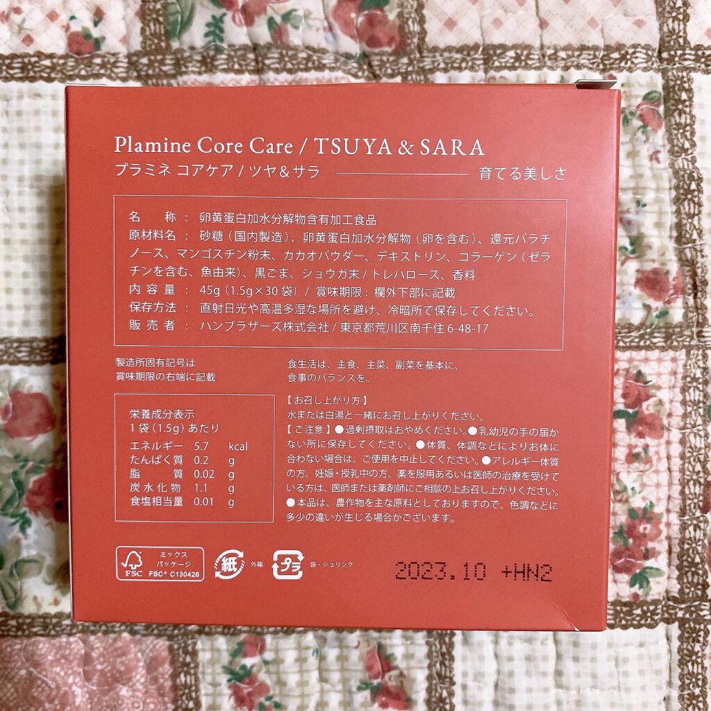 Core Care/TSUYASARA/Plamine/健康サプリメントを使ったクチコミ(2枚目)