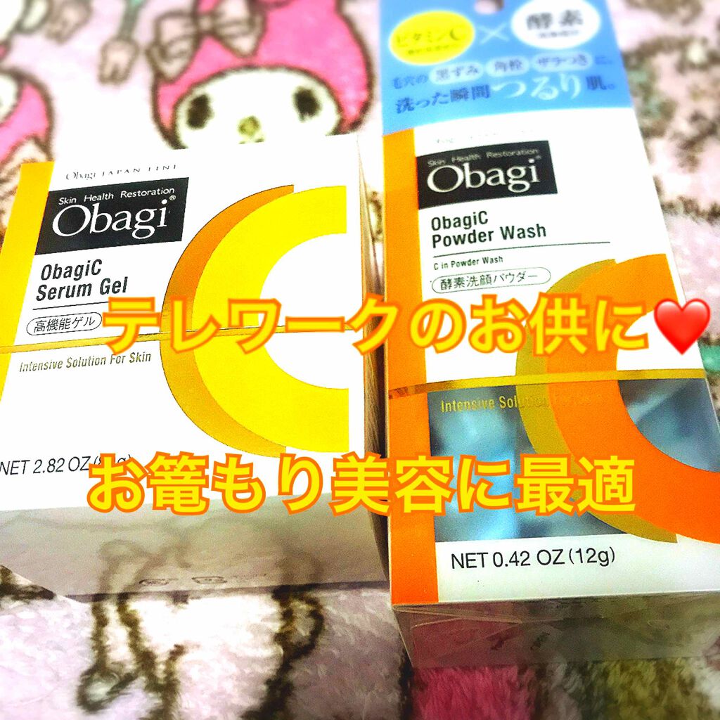オバジC 酵素洗顔パウダー/オバジ/洗顔パウダーを使ったクチコミ(1枚目)