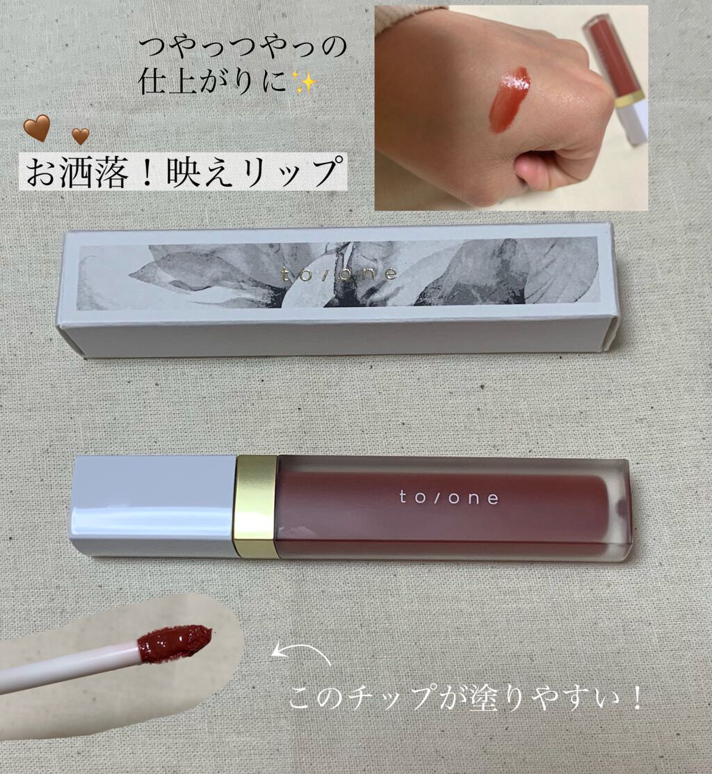 トーン ペタル エッセンス グロス/to/one/リップグロスを使ったクチコミ(1枚目)