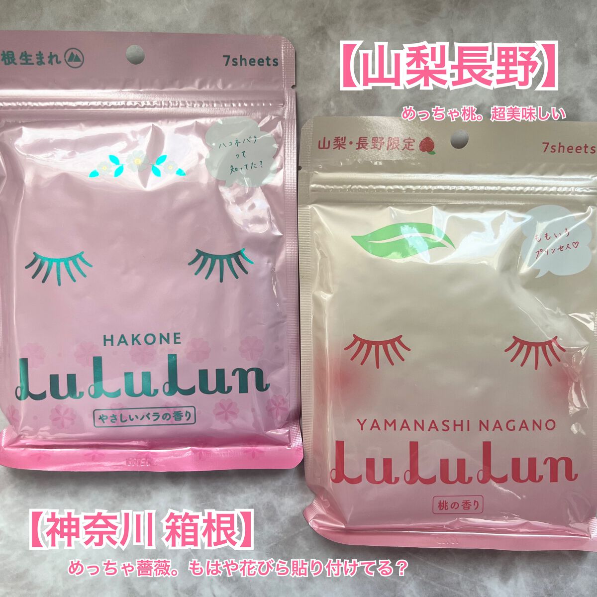 山梨・長野ルルルン(桃の香り)/ルルルン/シートマスク・パックを使ったクチコミ(4枚目)