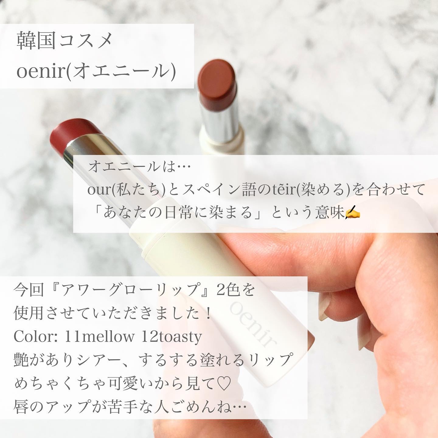アワーグロウリップ/oenir/口紅を使ったクチコミ（2枚目）