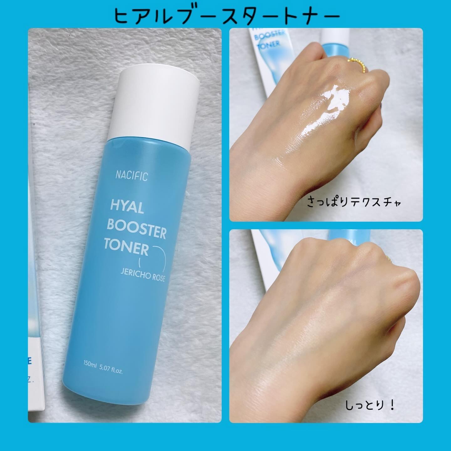 ヒアルブースターアンプル /NACIFIC/美容液を使ったクチコミ（3枚目）