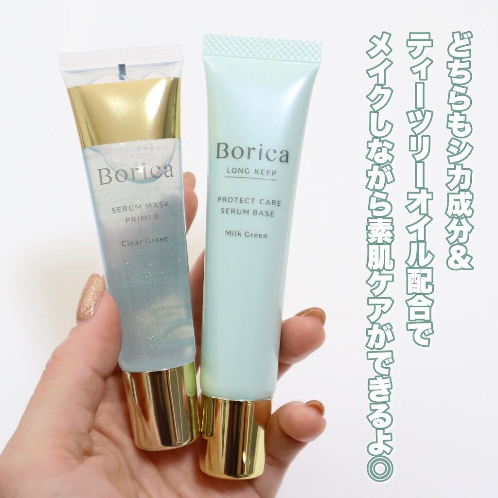 美容液マスクプライマー<クリアグリーン>/Borica/化粧下地を使ったクチコミ(7枚目)