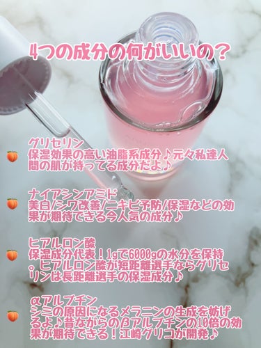 桃70%ナイアシンセラム/Anua/美容液を使ったクチコミ（6枚目）
