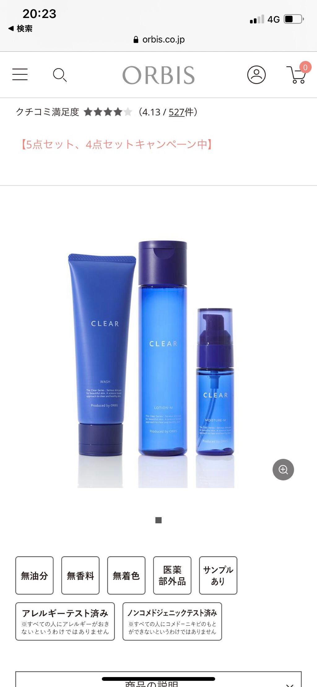 クリアウォッシュ/オルビス/洗顔フォームを使ったクチコミ(4枚目)